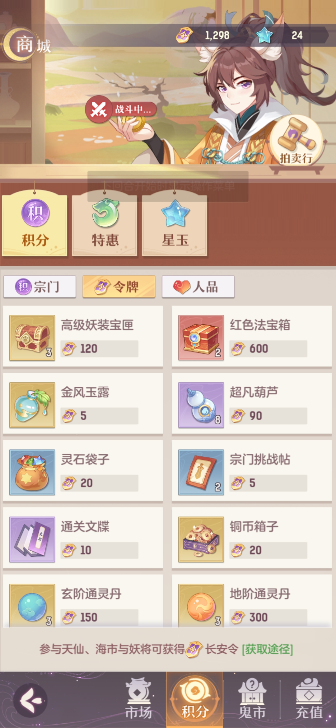 苟中前行——平民之长安商店解析