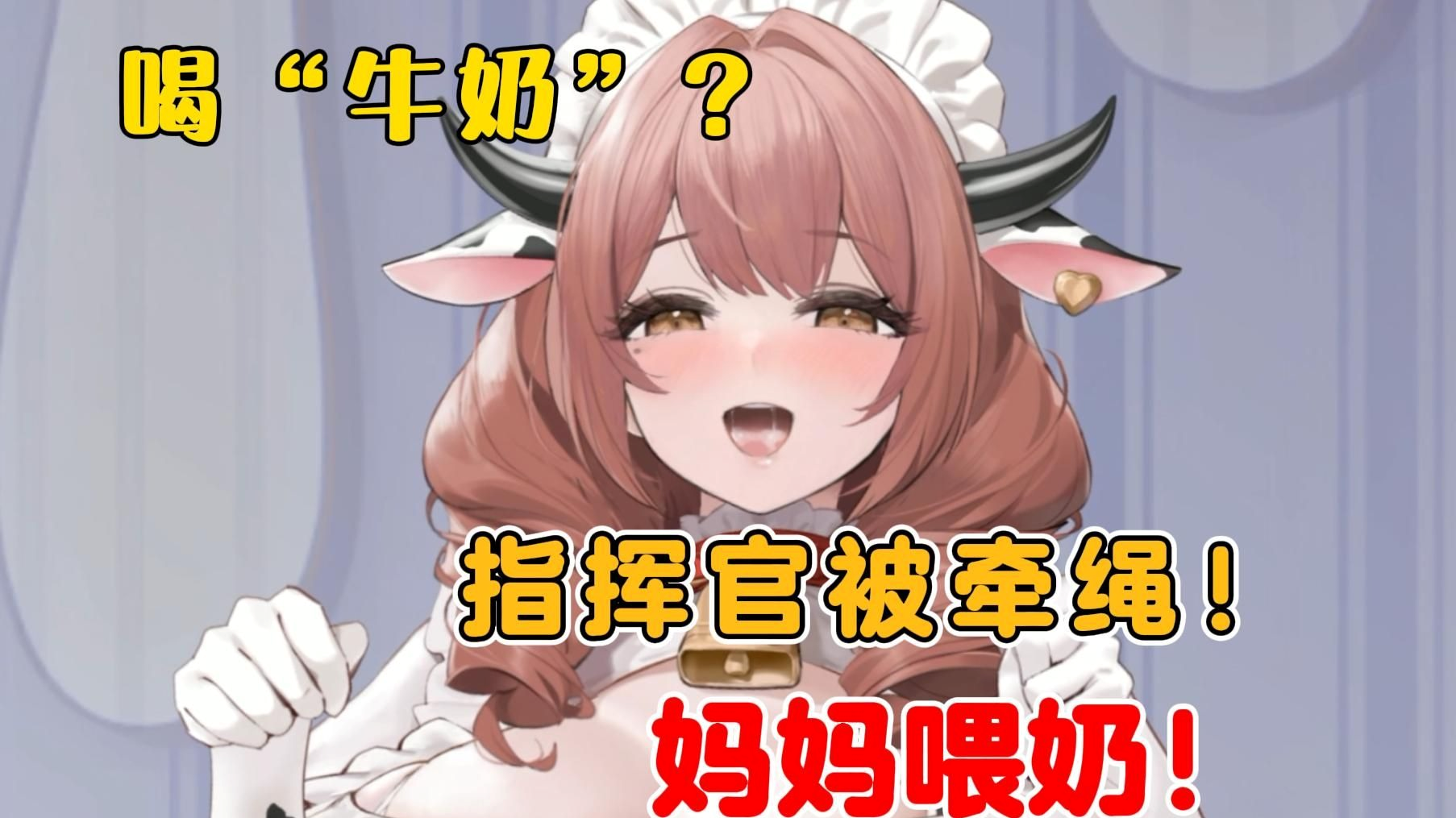 这就是吞金！❤️科本斯[L2D]换装彩蛋触发