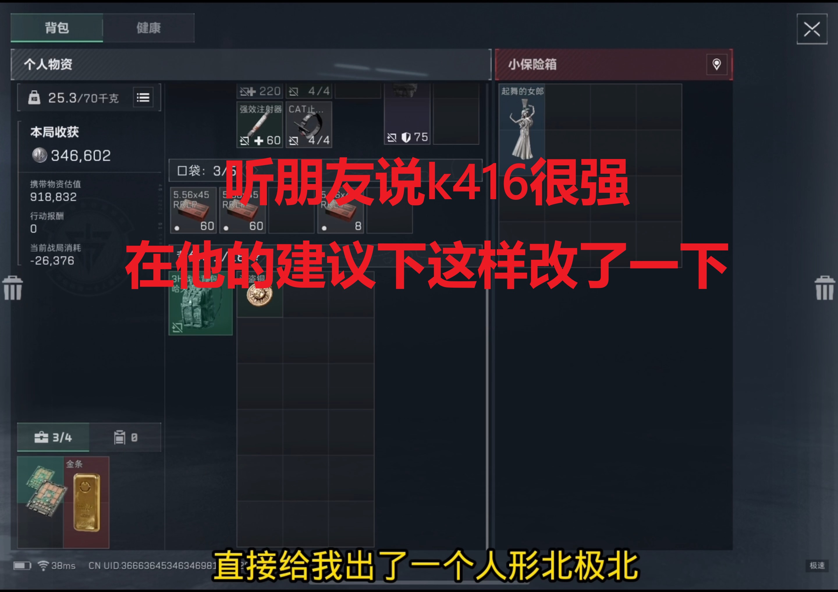 听朋友说k416很强，在他的建议下这样改了一下