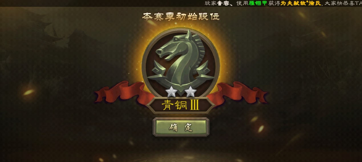 三国杀是怎么为你筛选出实力相当的对手的？