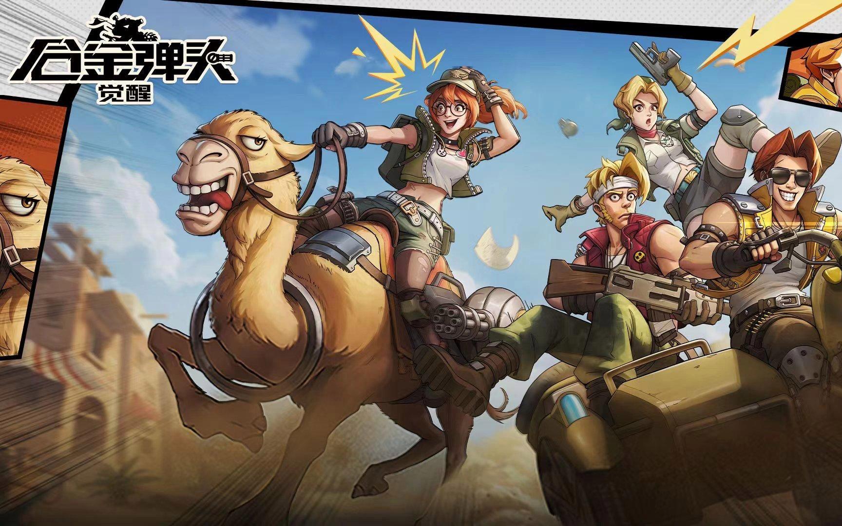 《合金弹头：觉醒》特战型英雄秀操作，海底冲榜赢主题头像框！
