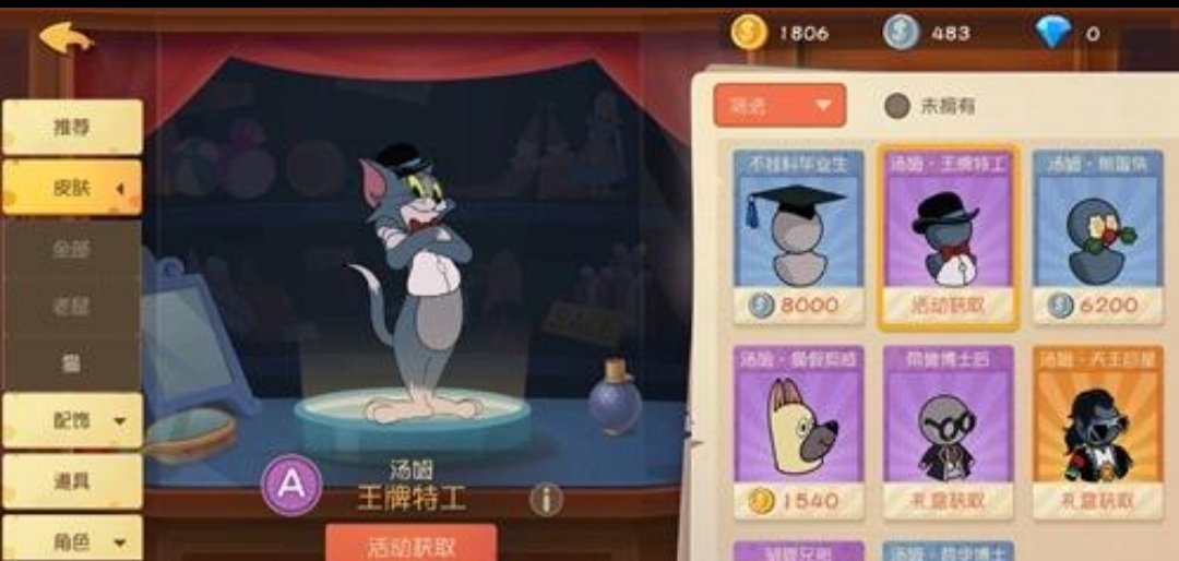 猫和老鼠手游：关于猫的一些操作建议