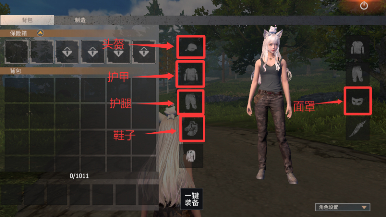 转载：[社区服攻略] 第四期 单位库中的装备详解