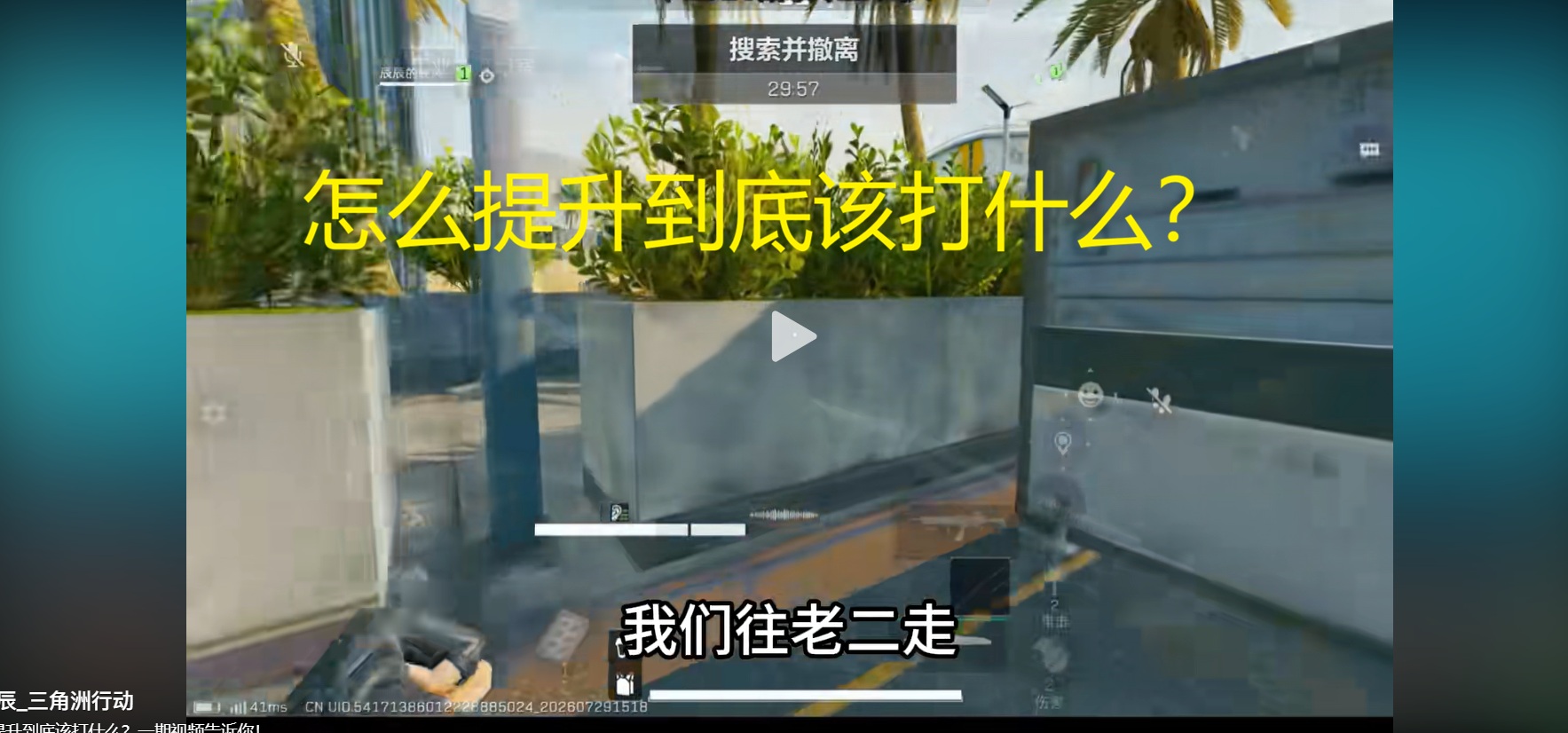 怎么提升到底该打什么？
