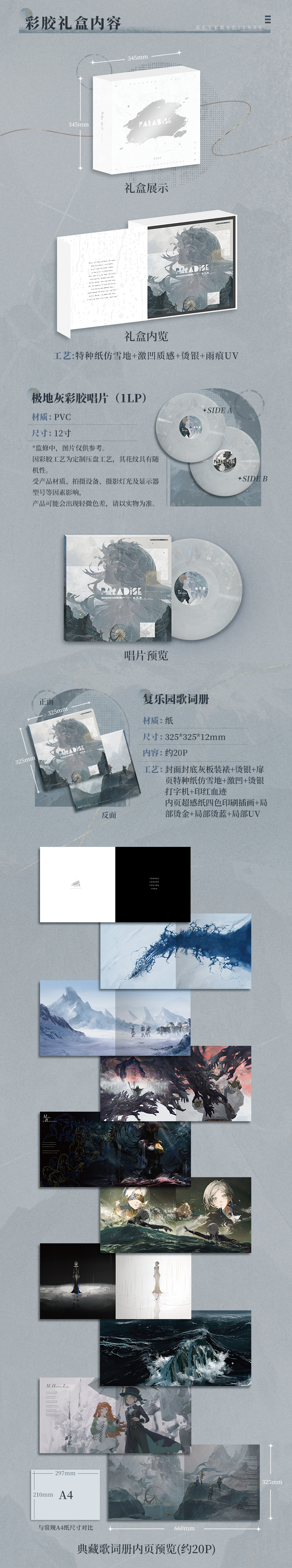 *复乐园*黑胶唱片系列商品将于6月13日10：00正式开订