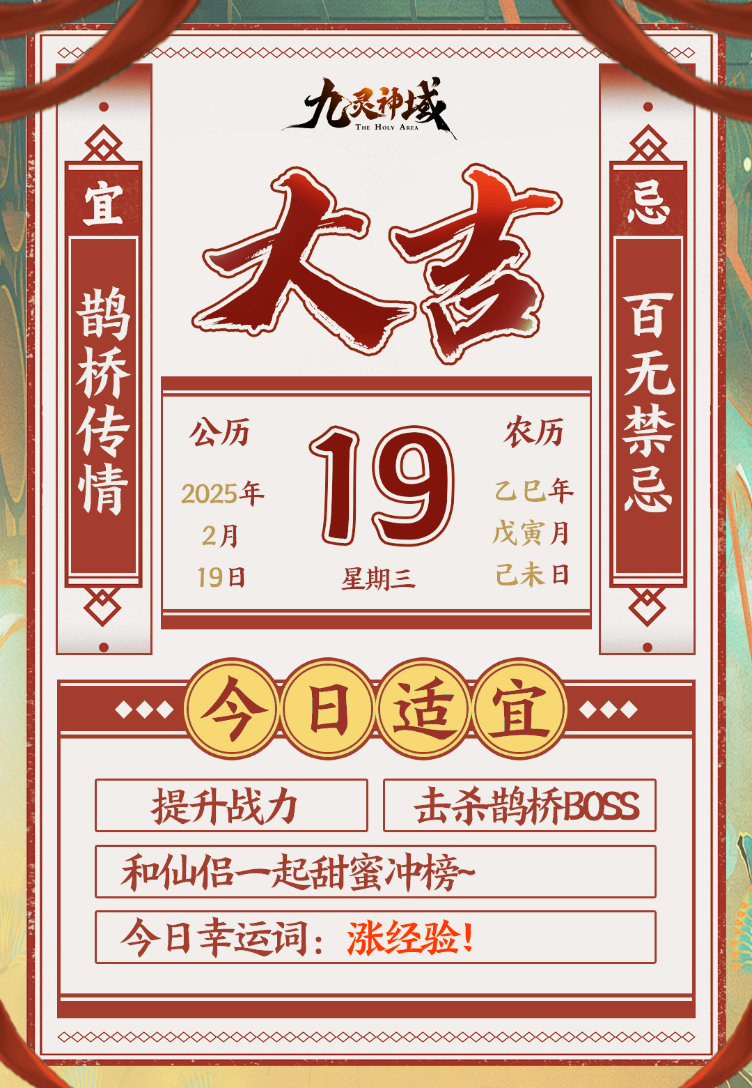 九灵运势 | oi少侠，本周的运势有点火热啊