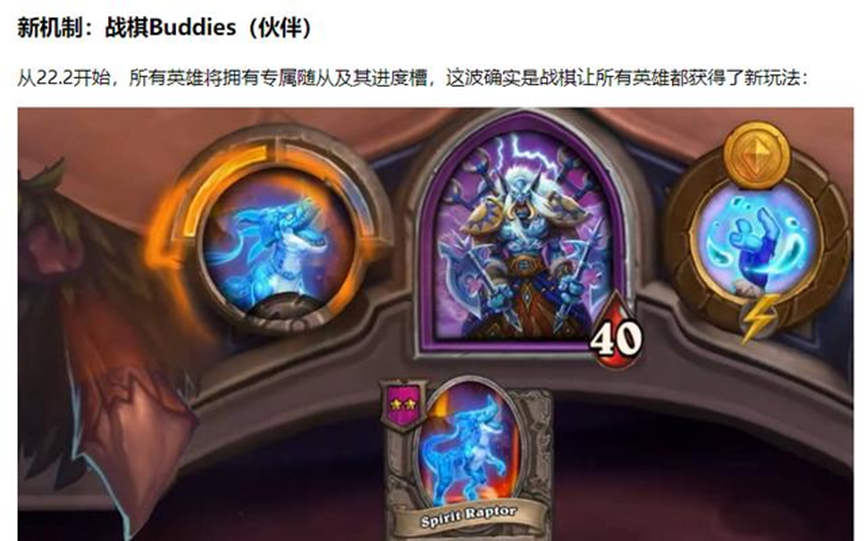 炉石传说：战棋≠运气游戏的重大改革来了