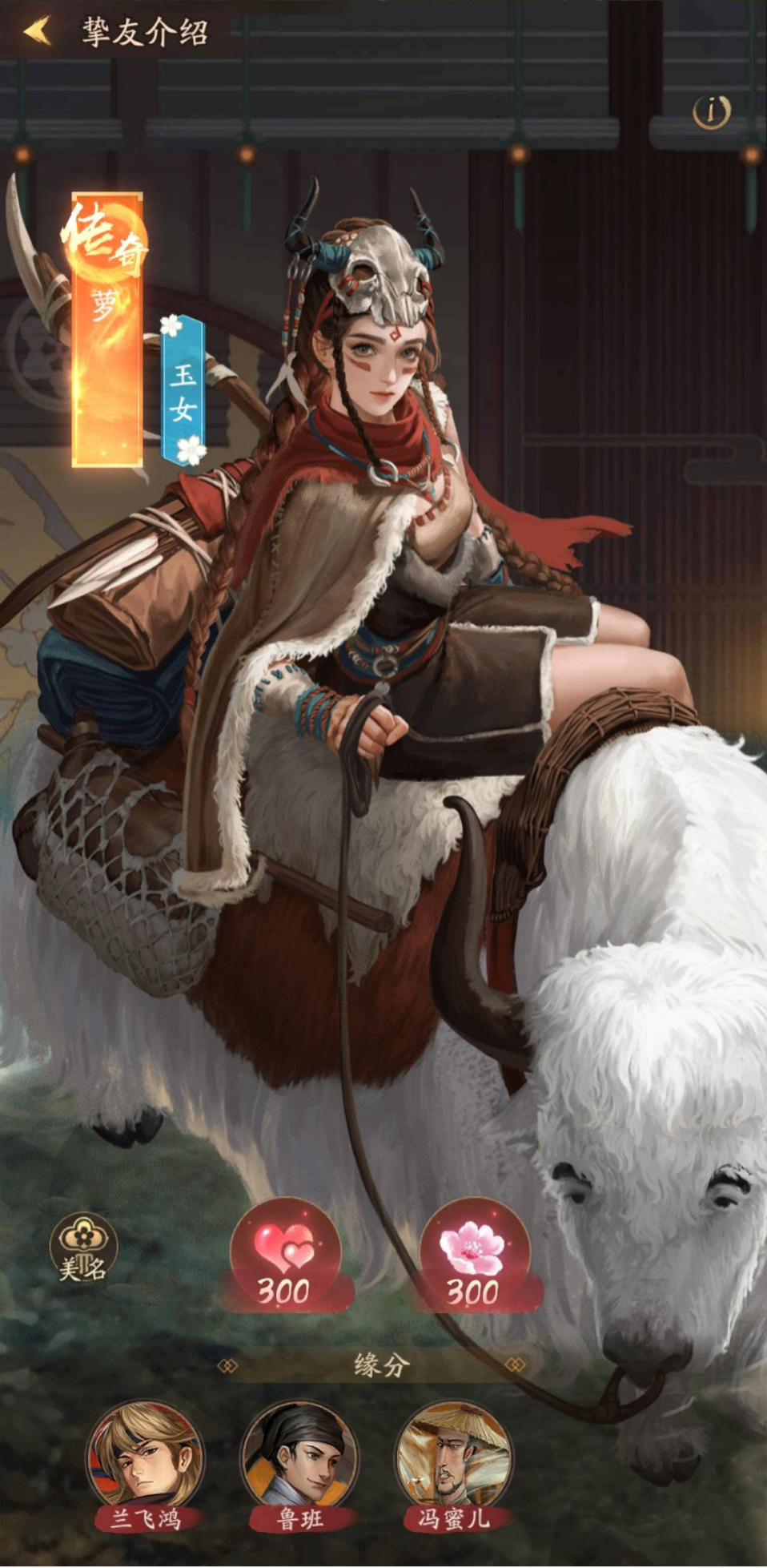 汴梁活动 | 全新活动女娲补天，携新挚友萝登场！