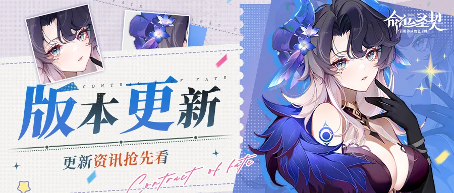 更新预告 新增月卡商店！月卡奖励升级啦！   