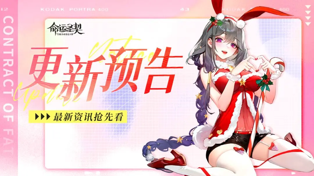 更新预告 | 符纹优化四连！莉莉丝升稀有的机会到了！