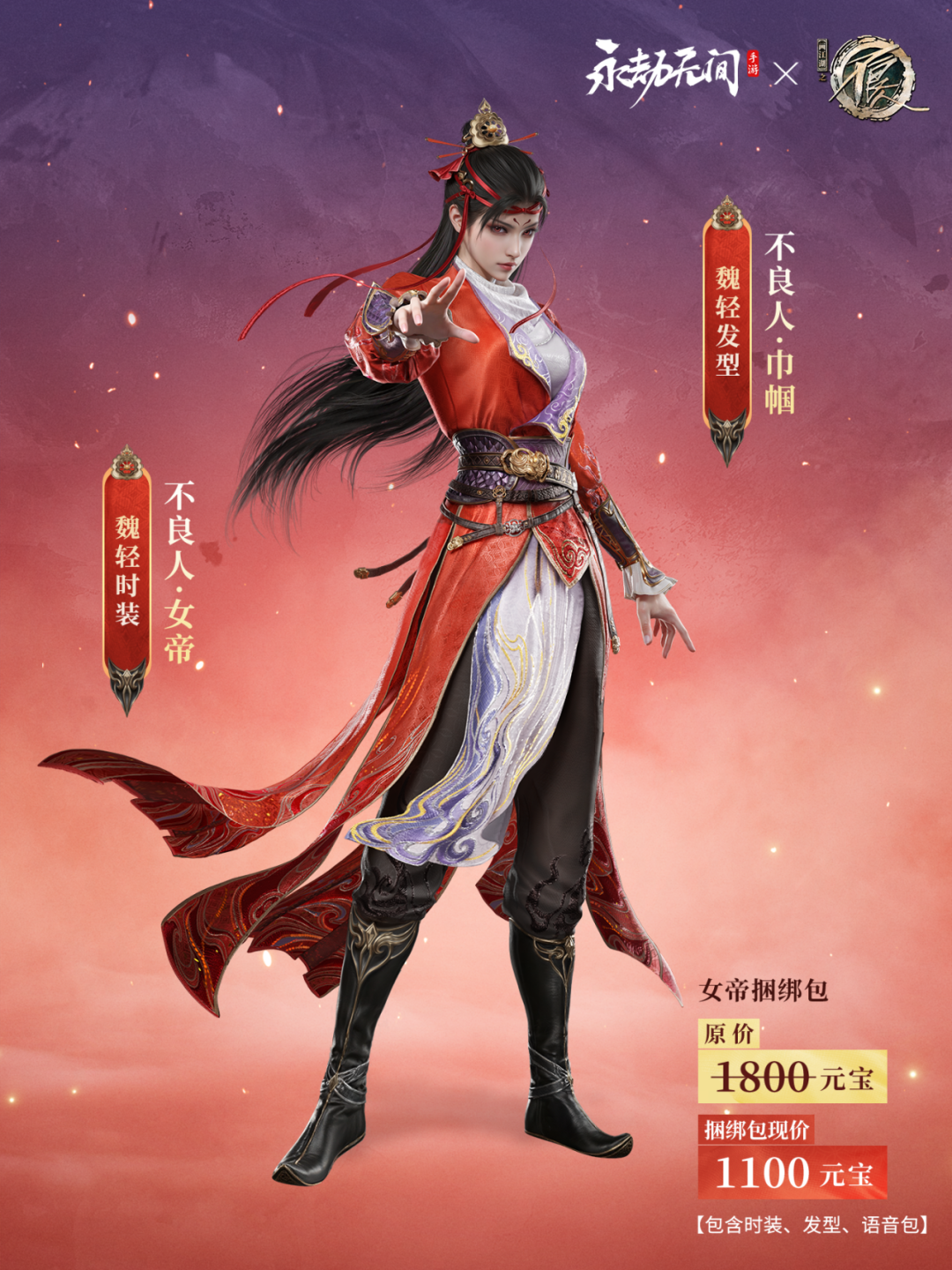 更新公告 | 不良人联动明日上线！全新局内玩法更新！