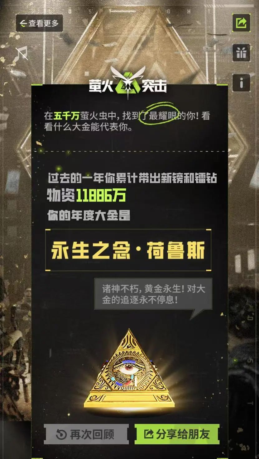 萤火小程序活动上新！再送5抽除夕出大奖机会！