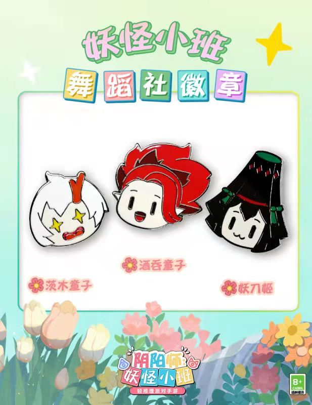 《阴阳师：妖怪小班》参展2021ChinaJoy 超多周边福利等你来