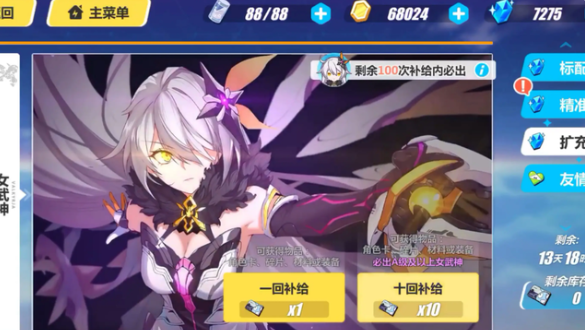 崩坏3：欧非不看玄学，概率明码标价