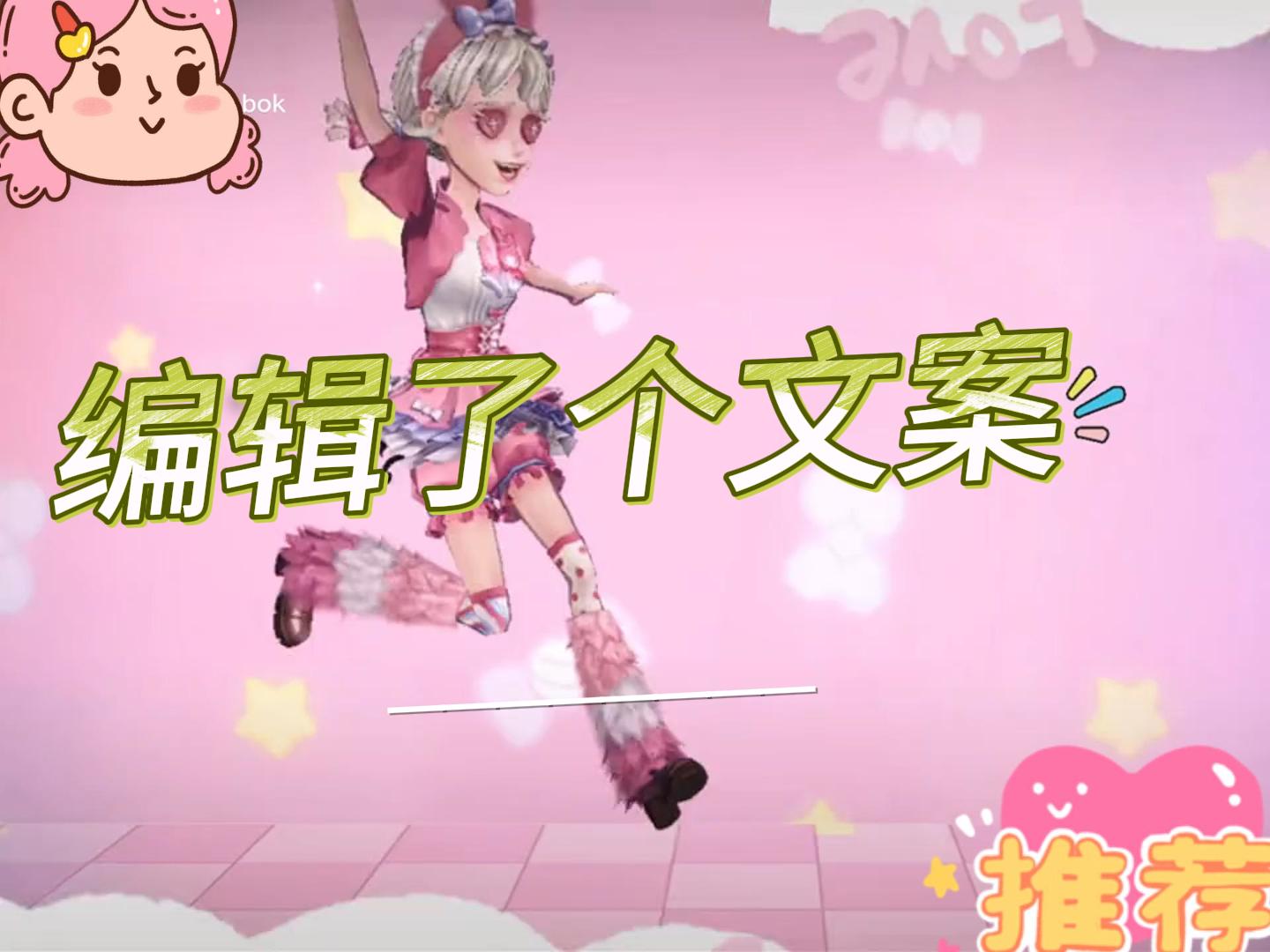 编辑了个文案
