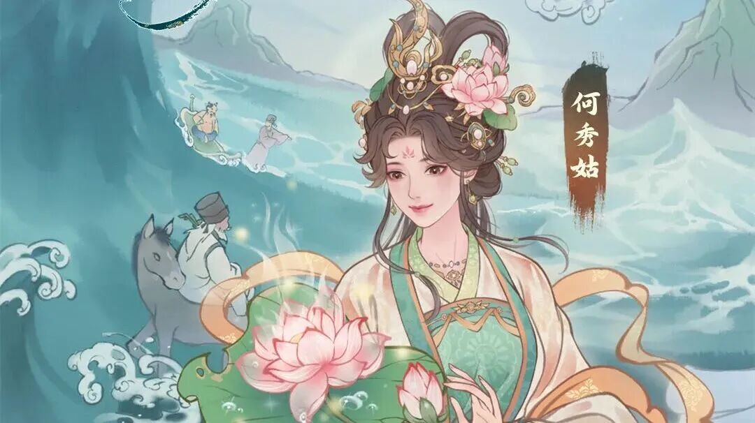 玩家攻略丨全新僚属「何秀姑」技能解析！如何搭配阵容，一篇攻略告诉你！