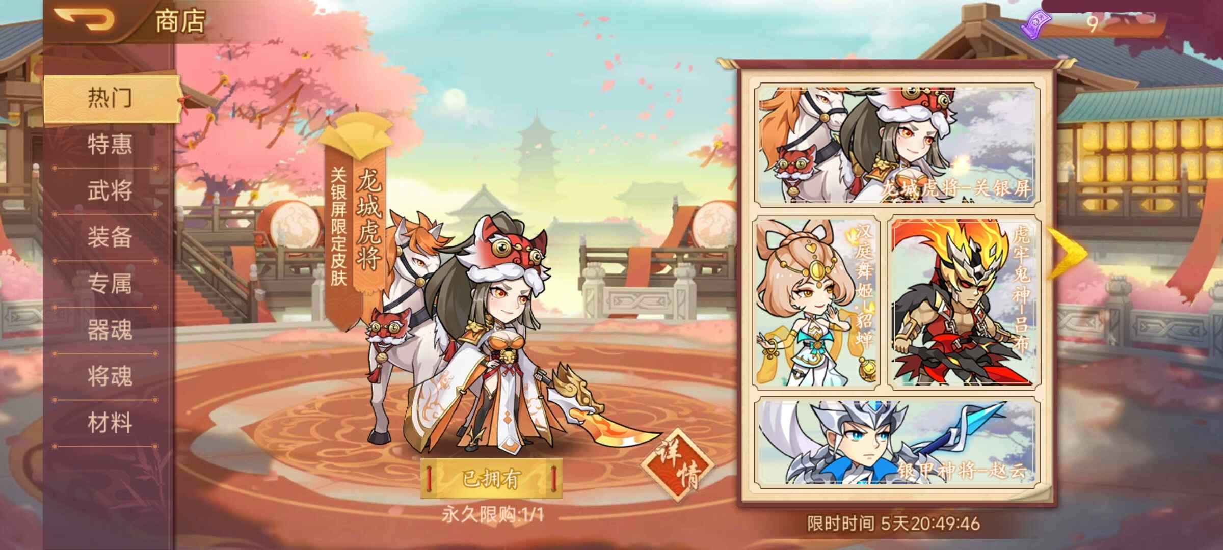 【精彩活动】《乱世曹操传》中秋国庆活动预告 10.02