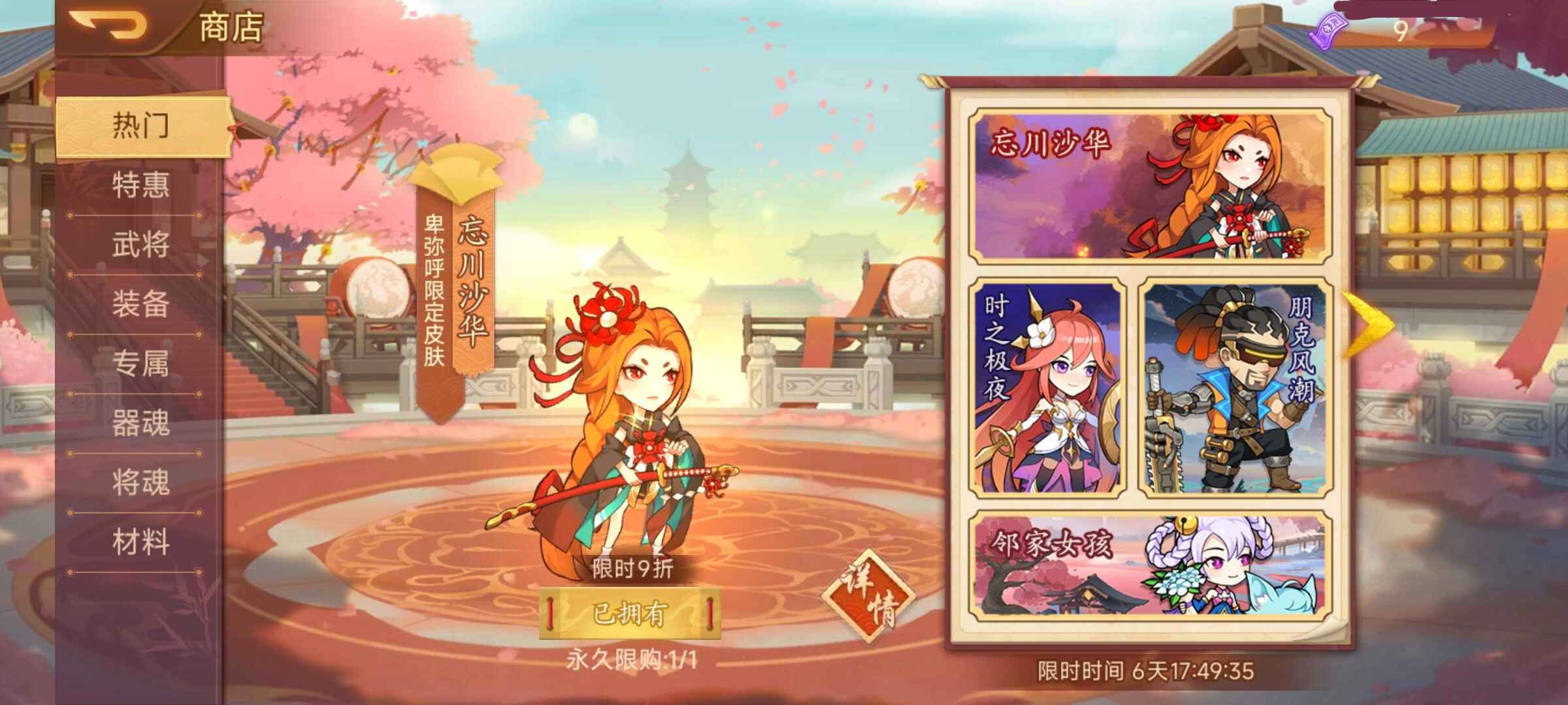 【精彩活动】《乱世曹操传》周活动预告 9.4