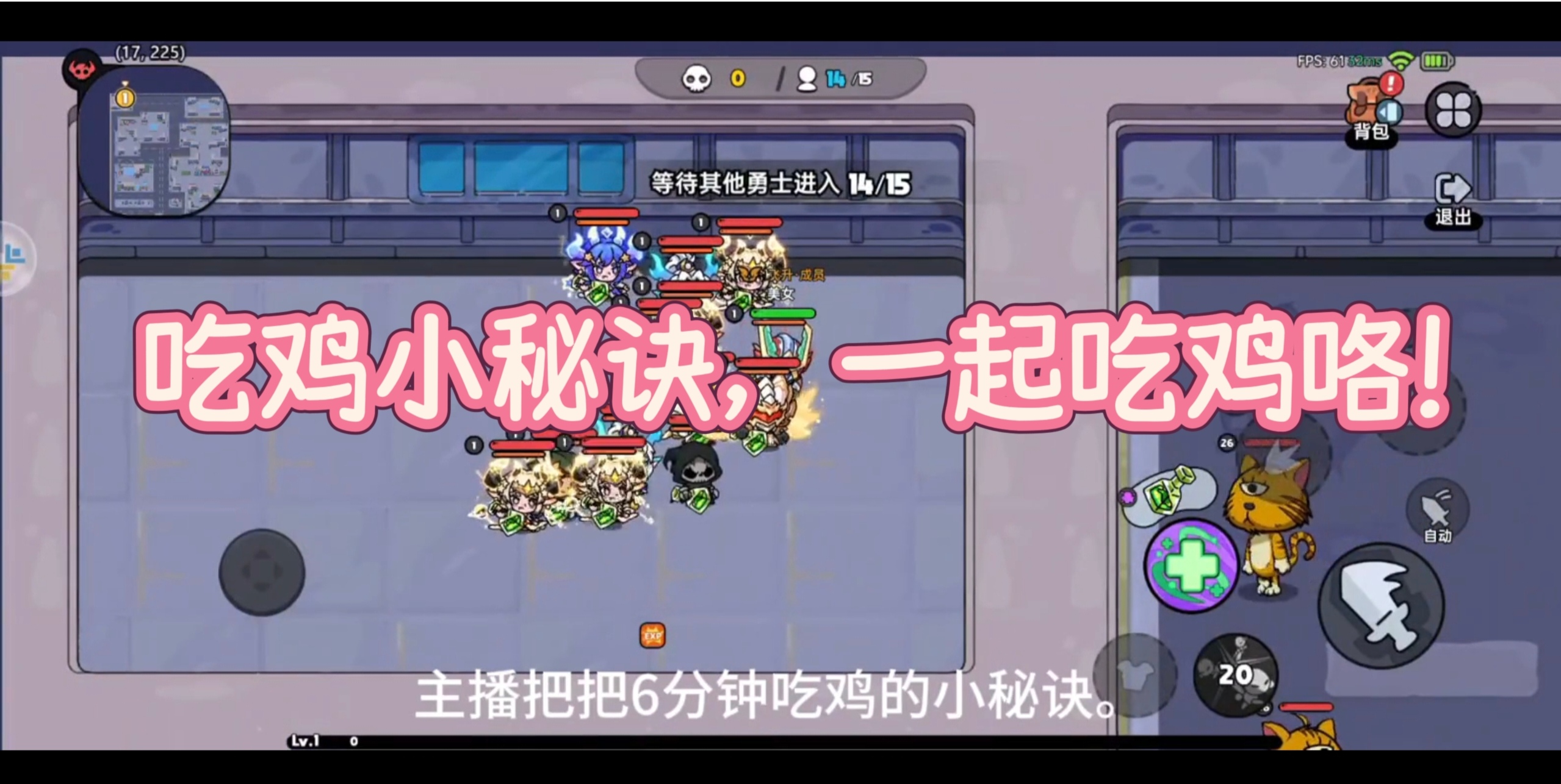 吃鸡小秘诀，一起吃鸡咯！