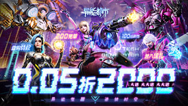 【开服】异能都市3月26日新服开启|一秒觉醒，全屏爆杀，爽战不停