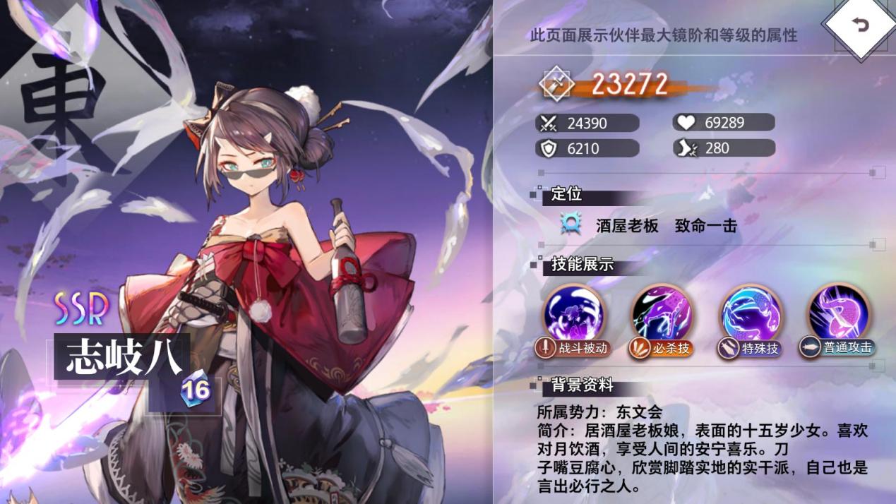 【特约召唤】志岐八、琪拉雅获取概率提升