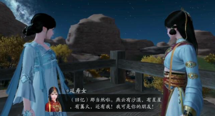 天涯明月刀手游：耶律延寿女天命任务详细攻略