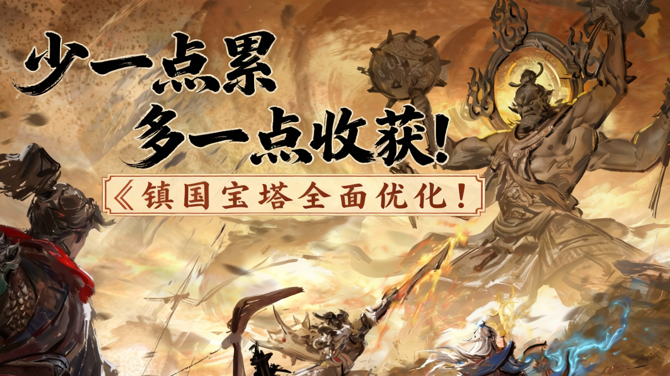 中立区采集不见了？镇国宝塔为你打工攒材料！