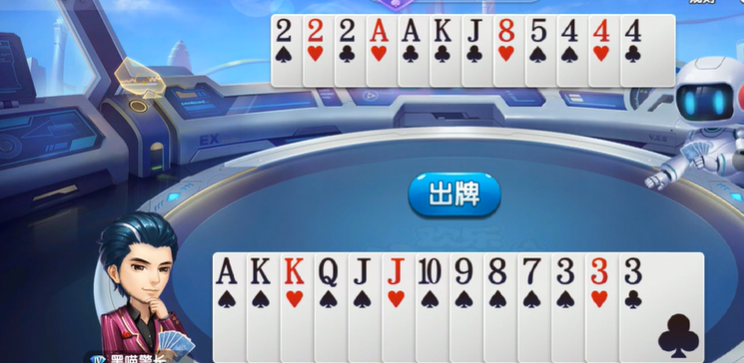 欢乐斗地主：专家残局141-142关，善用小牌逼出2获得胜利