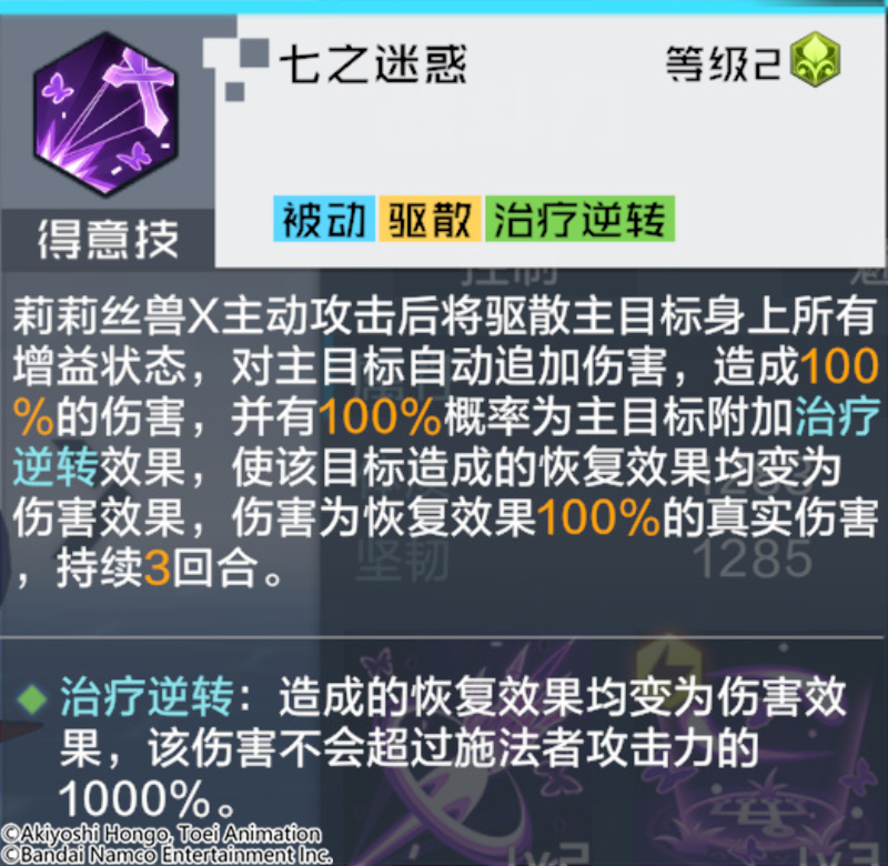 玩家攻略丨莉莉丝兽X新机制治疗逆转的深入解读