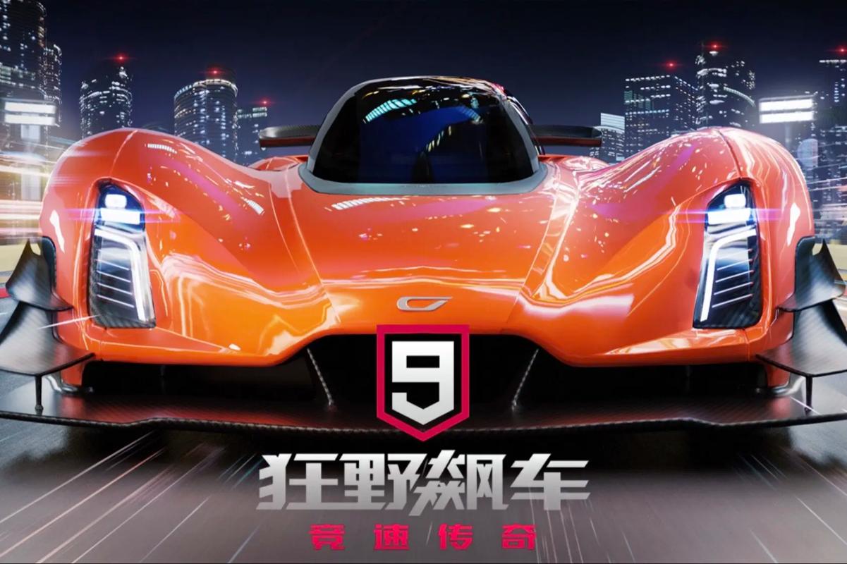 《狂野飙车 9：竞速传奇》漂移过弯秒甩对手，速度与激情直接拉满！