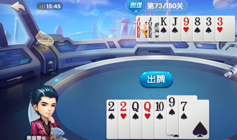 欢乐斗地主：专家残局73-74关，引诱对手拆王炸再反打对子获胜