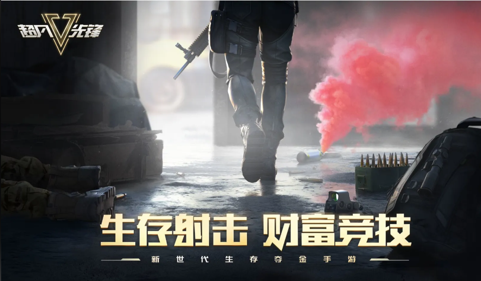《超凡先锋》多元模式不枯燥，偷袭撤离超解压！ 