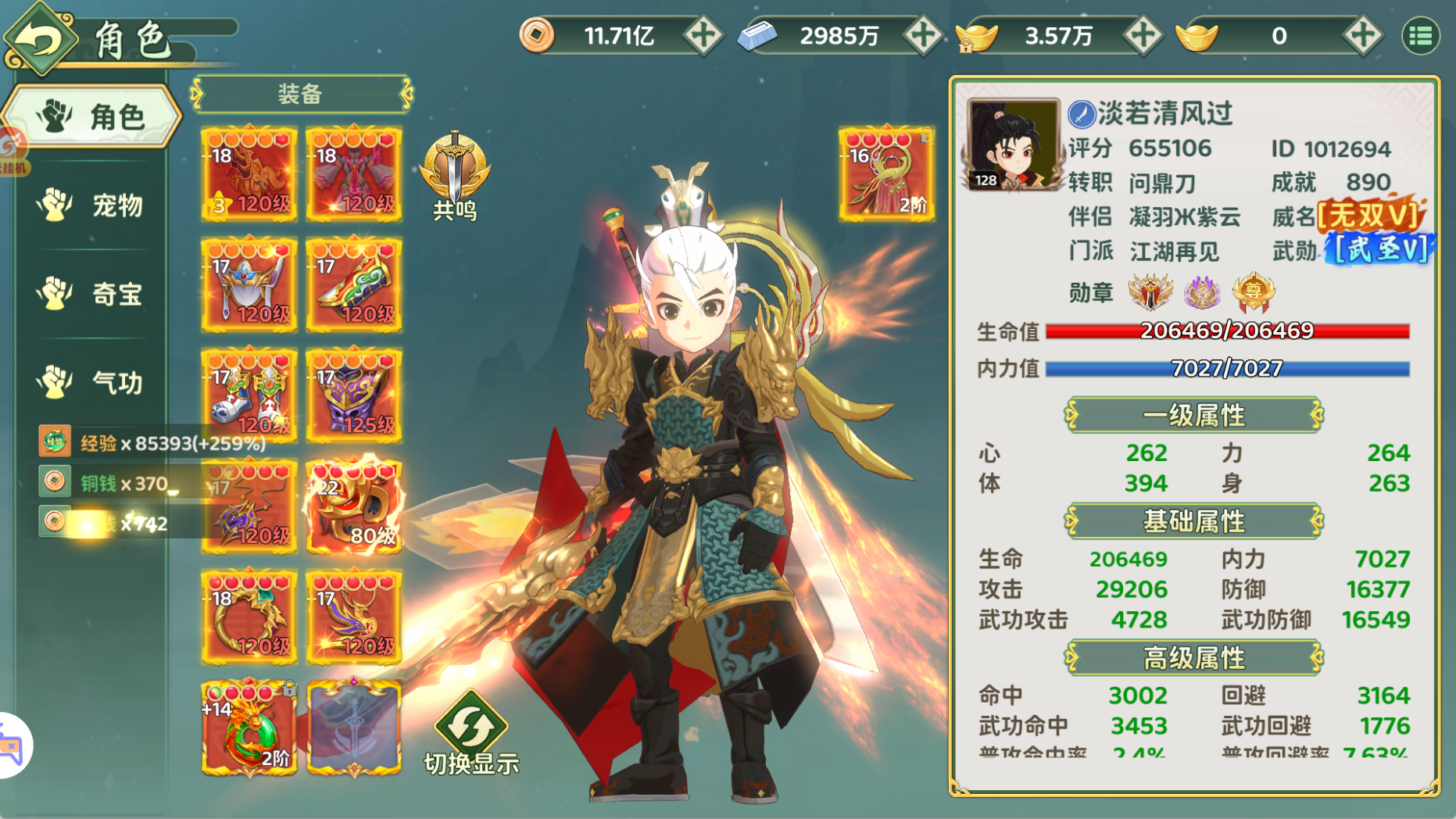 聊聊热江职业平衡调整！