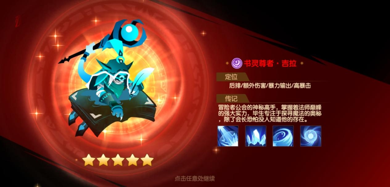 誓灵情报站 | 五位誓灵觉醒技再曝光！强大能力不能忽视！