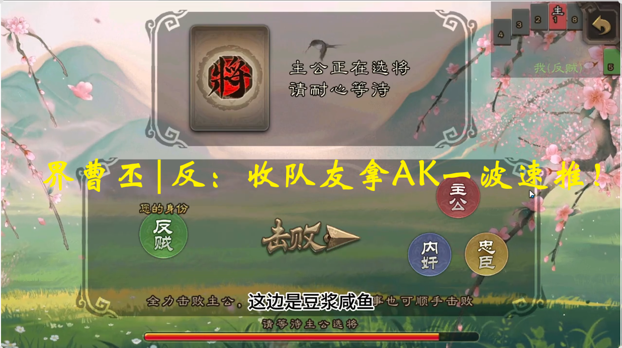 界曹丕|反：收队友拿AK一波速推！