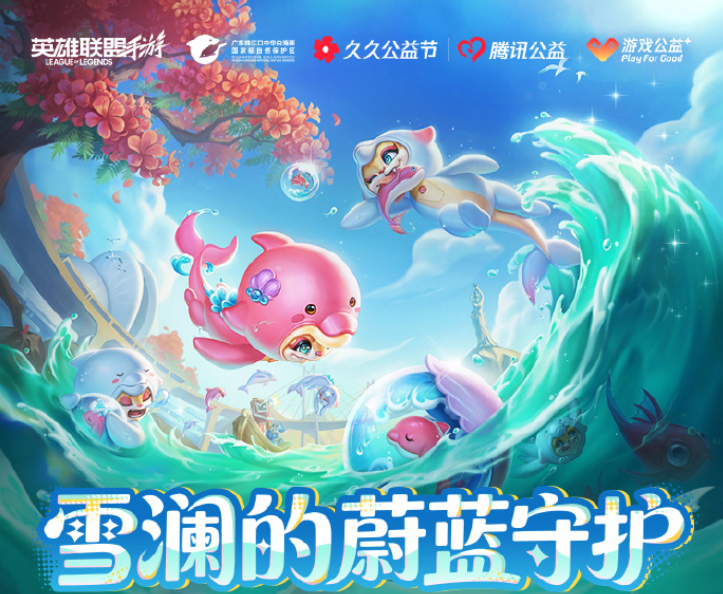 游戏资讯：《金铲铲之战》五周年传送门活动开启；《英雄联盟手游》全新限定守护灵上线