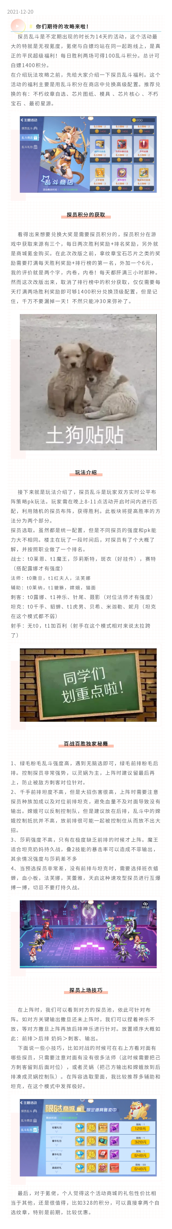 探员乱斗，休闲到底，魔性无比！大奖拿来吧您！