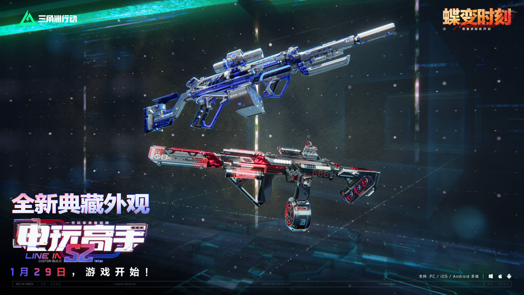 【电玩高手S2】典藏外观实录 | 一号玩家准备就绪！        