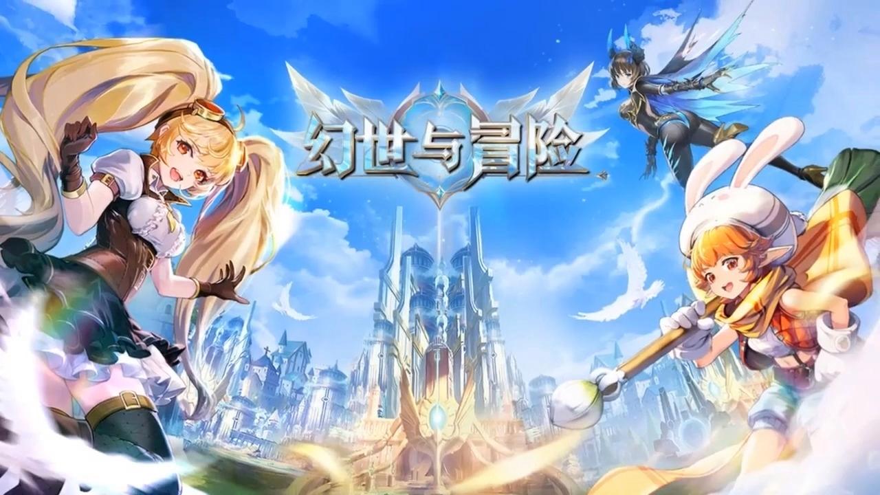 《幻世与冒险》挂机也能变强，策略卡牌玩出新花样！