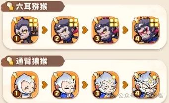 《魔宠降临》魔宠介绍——白眉元帅