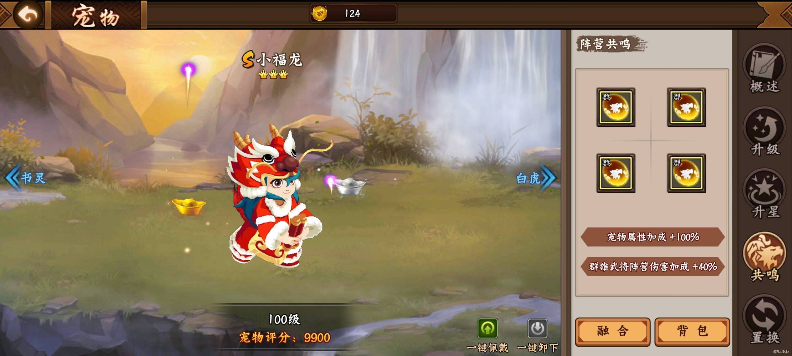 #攻略分享##三国闲话#最贵玩法——宠物
