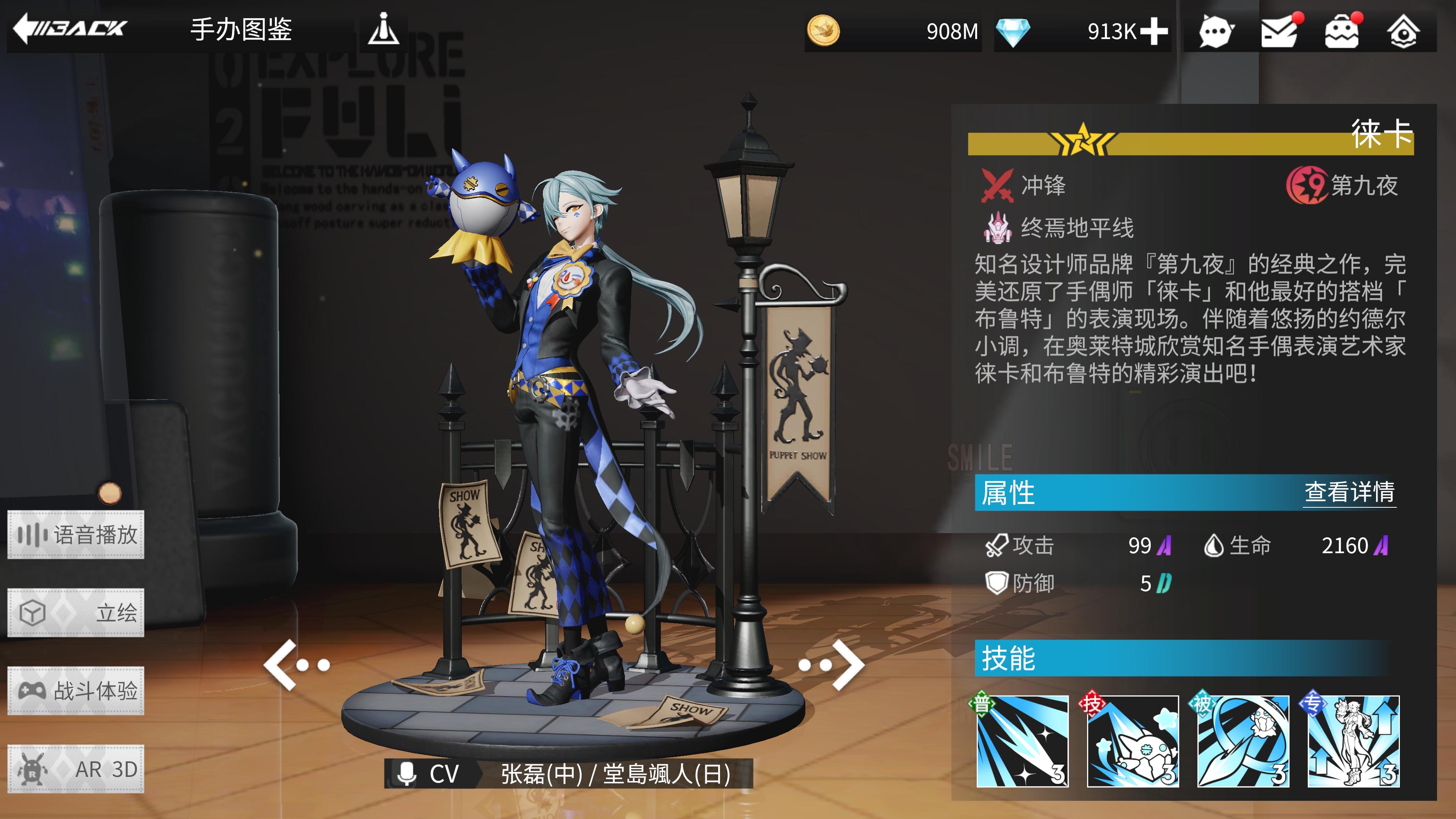 《高能手办团》“徕卡·顽心手偶”出荷情报公开！