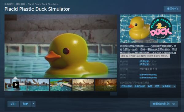 一款没有任何玩法的游戏，Steam好评率99％