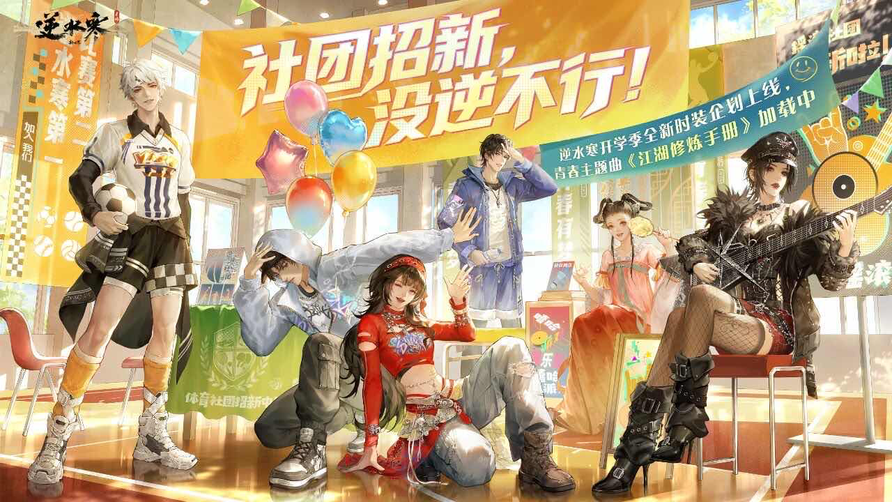 手游日报0823：使命召唤手游开启少女前线兑换礼返场；逆水寒手游预告开学季社团招新主题时装
