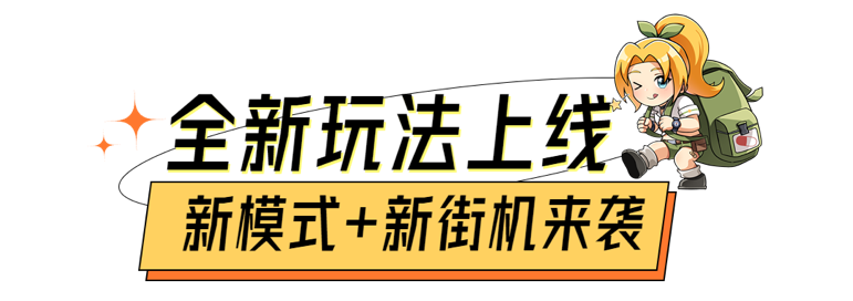 合金快报丨全新载具羊驼免费得！还有新玩法上线，一大波丰富奖励活动来袭~