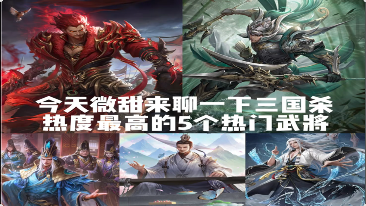 目前最热门的五个热门