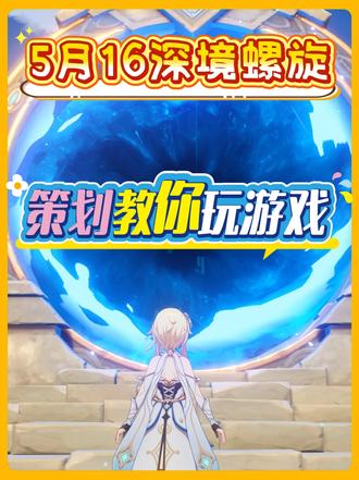 【深渊攻略】月之六深渊幽境12层攻略