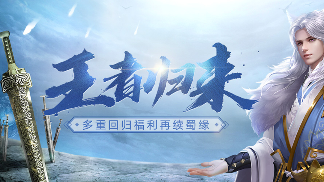 挑战全网最快回归玩家！这波更新，福利直接拉满！