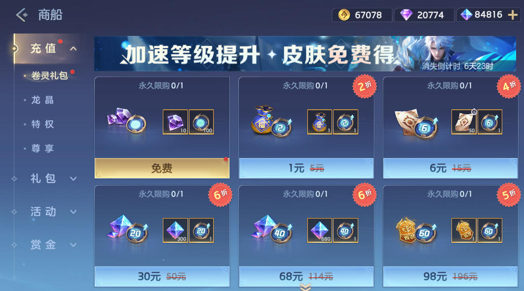 游戏五日谈：曙光英雄新赛季限定天工皮肤来袭，季初狂欢开启