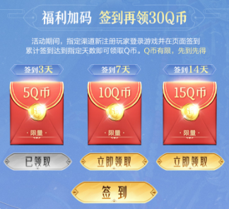 相聚帝国，策定九州！注册游戏爽领Q币红包，还有海量奖励等你拿！